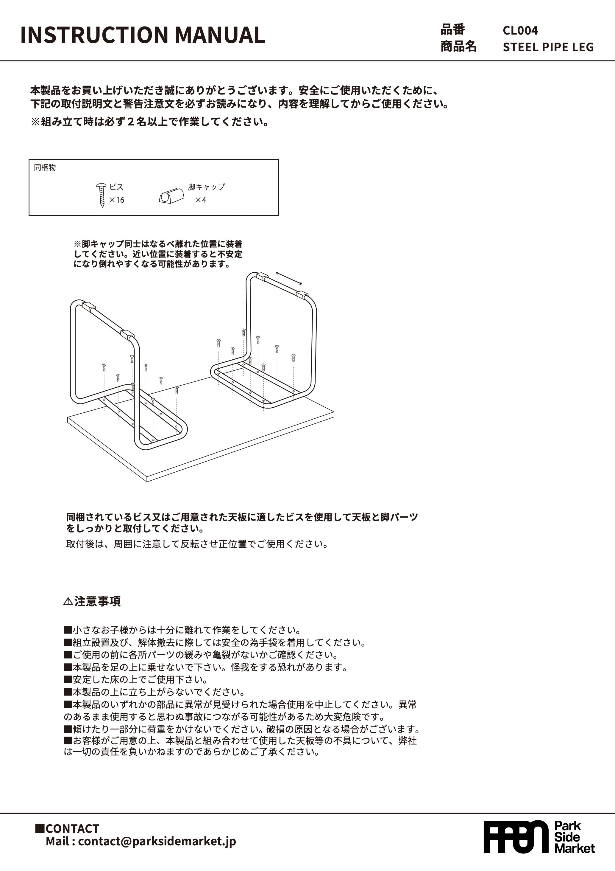 オフィス家具 Park Side Market STEEL PIPE LEG Gray Park Side Market | STEEL PIPE LEG