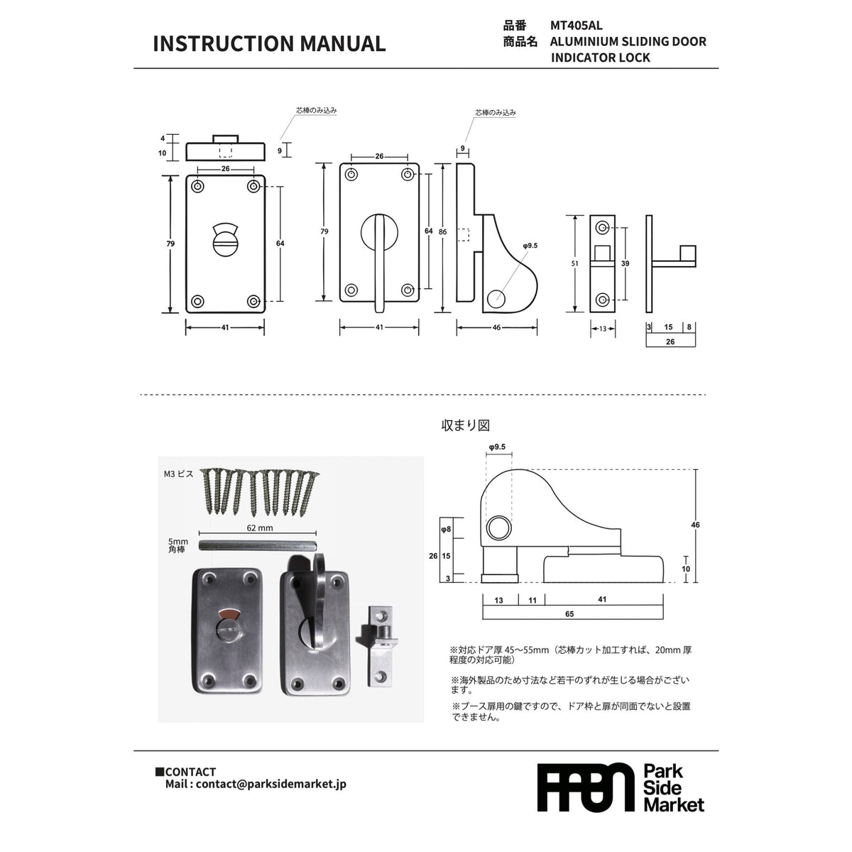 Lock Indicator Instructions Sheet.pdf ALUMINIUM SLIDING DOOR INDICATOR LOCK – Park Side Market