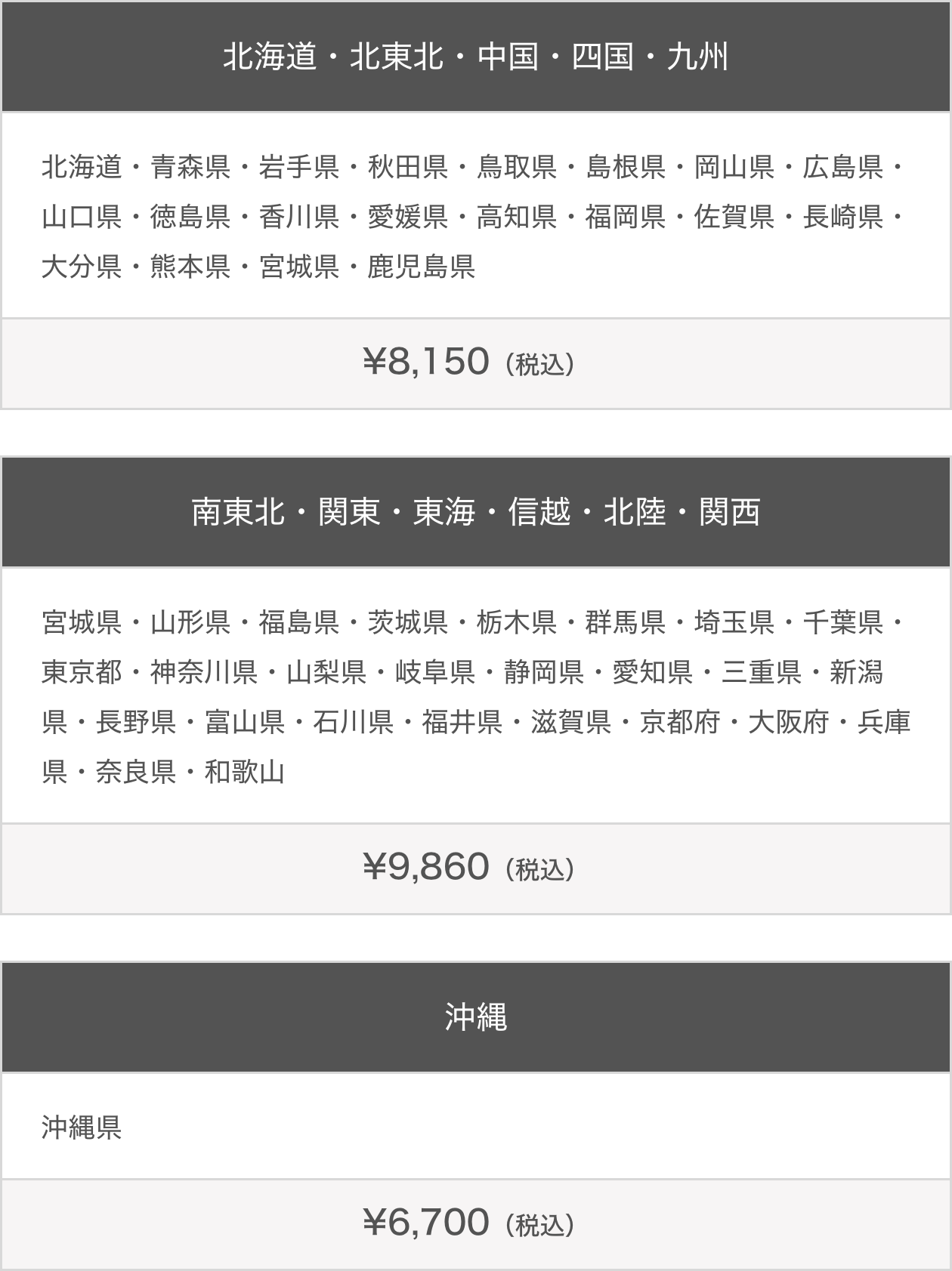 開梱設置サービス・２名配送の商品