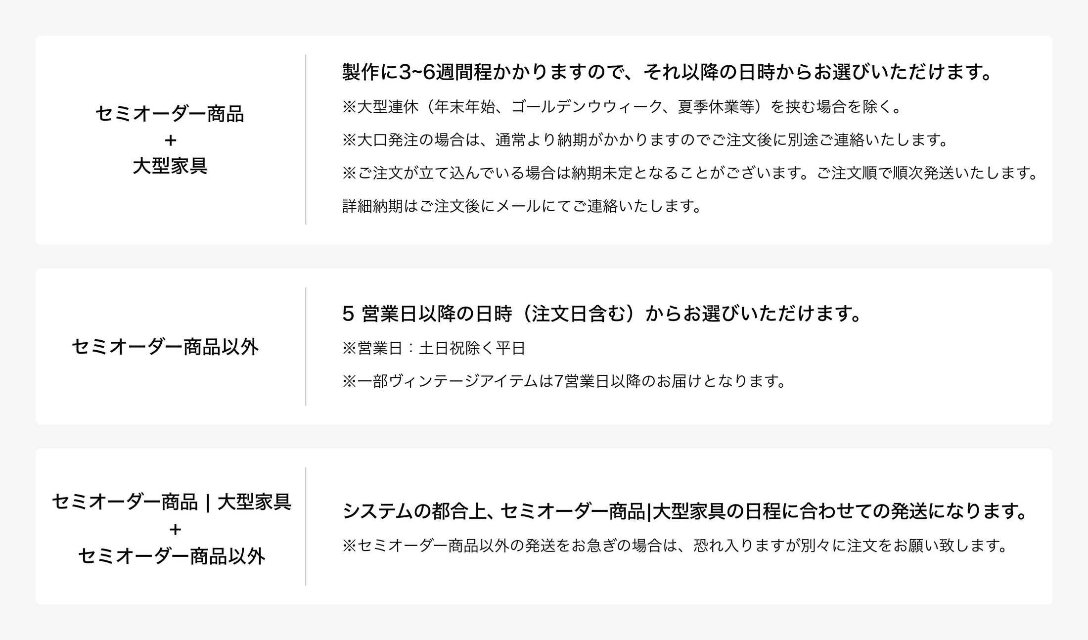 カート画面での配送日時の指定方法